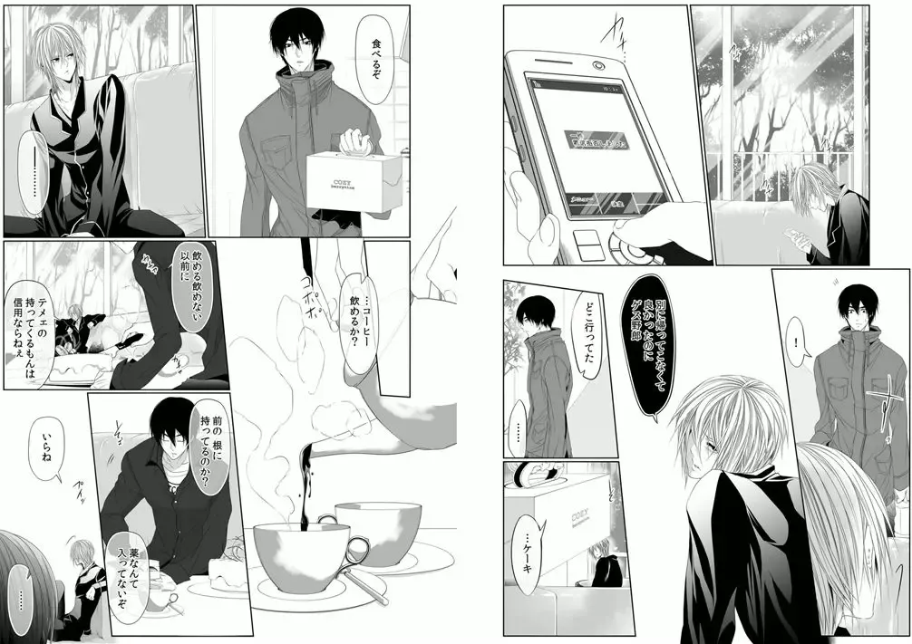 [Kikunosuke] Danshi ryou no nikudorei 8-10-Kichiku ni kawareta 3nenkan- Fhentai - Page 35