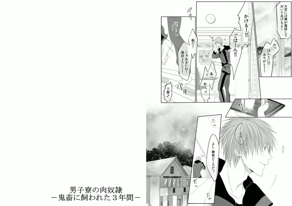 [Kikunosuke] Danshi ryou no nikudorei 8-10-Kichiku ni kawareta 3nenkan- Fhentai - Page 41