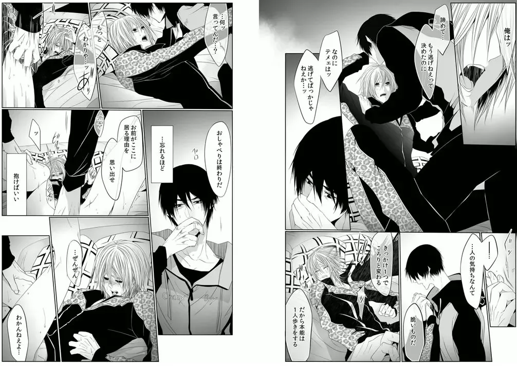 [Kikunosuke] Danshi ryou no nikudorei 8-10-Kichiku ni kawareta 3nenkan- Fhentai - Page 47