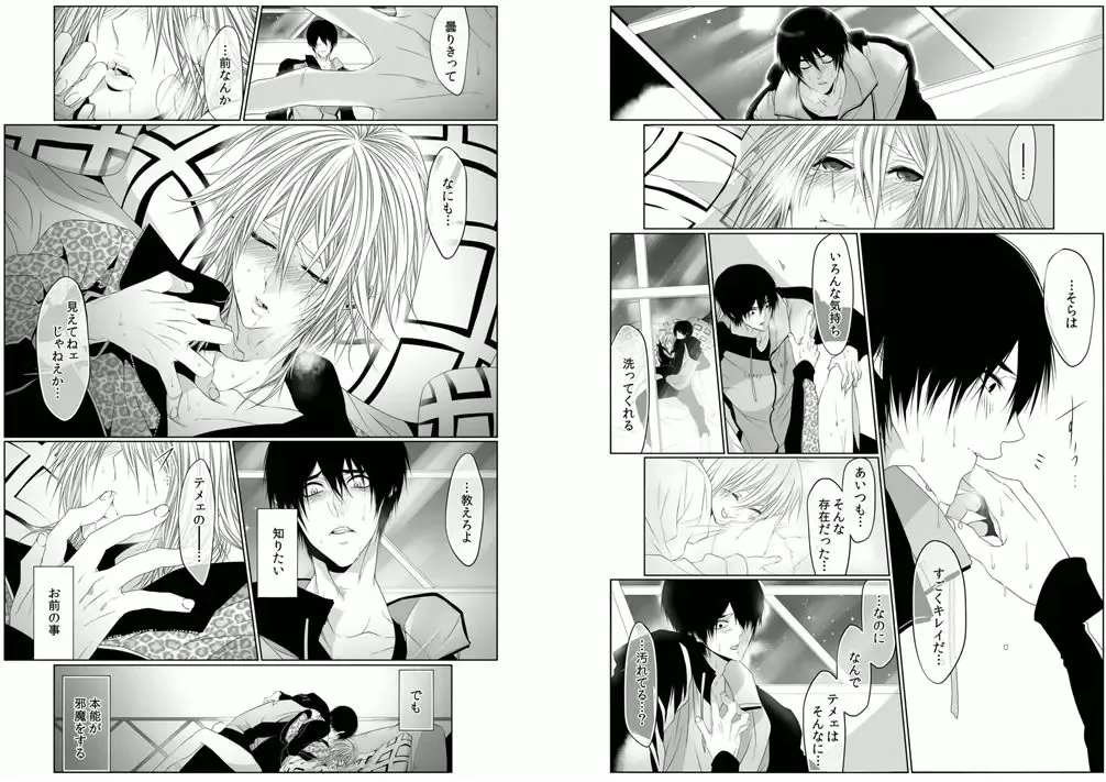 [Kikunosuke] Danshi ryou no nikudorei 8-10-Kichiku ni kawareta 3nenkan- Fhentai - Page 49