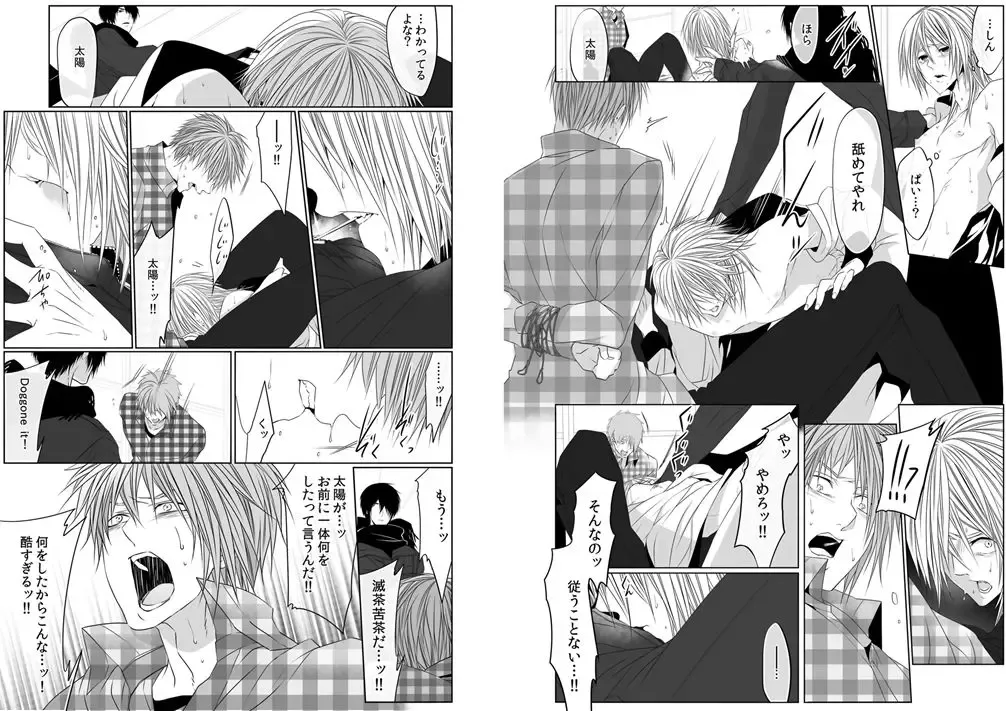 [Kikunosuke] Danshi ryou no nikudorei 8-10-Kichiku ni kawareta 3nenkan- Fhentai - Page 67