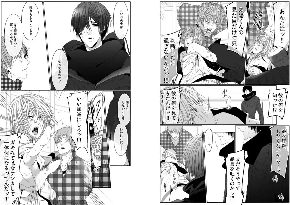 [Kikunosuke] Danshi ryou no nikudorei 8-10-Kichiku ni kawareta 3nenkan- Fhentai - Page 70