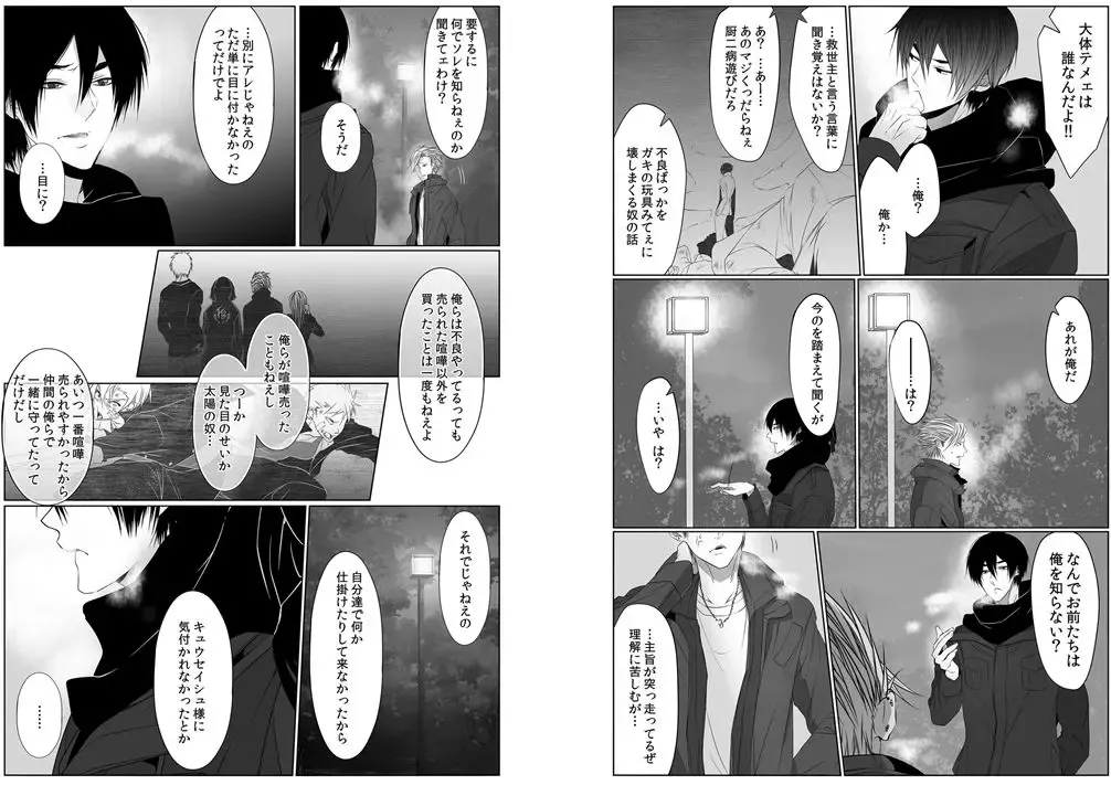 [Kikunosuke] Danshi ryou no nikudorei 8-10-Kichiku ni kawareta 3nenkan- Fhentai - Page 80