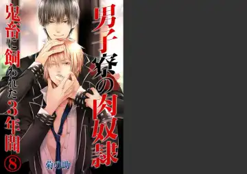 Read [Kikunosuke] Danshi ryou no nikudorei 8-10-Kichiku ni kawareta 3nenkan- - Fhentai