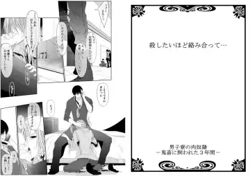[Kikunosuke] Danshi ryou no nikudorei 8-10-Kichiku ni kawareta 3nenkan- Fhentai - Page 15