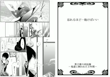 [Kikunosuke] Danshi ryou no nikudorei 8-10-Kichiku ni kawareta 3nenkan- Fhentai - Page 42