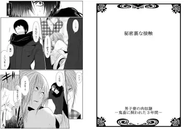 [Kikunosuke] Danshi ryou no nikudorei 8-10-Kichiku ni kawareta 3nenkan- Fhentai - Page 69