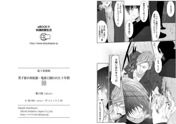 [Kikunosuke] Danshi ryou no nikudorei 8-10-Kichiku ni kawareta 3nenkan- Fhentai - Page 81