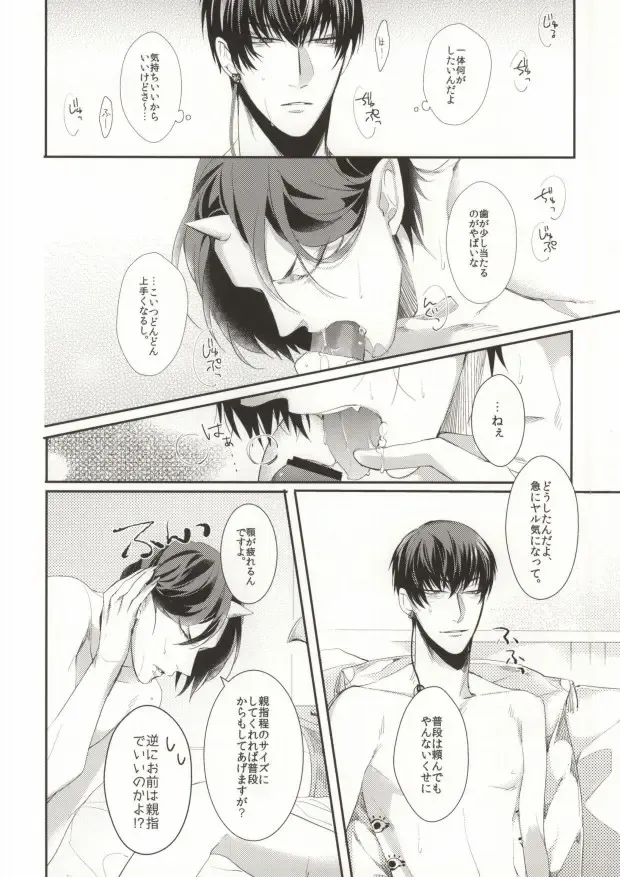 [Mizu Li] Kimochi Yoku Shiteage Masu. Fhentai - Page 12