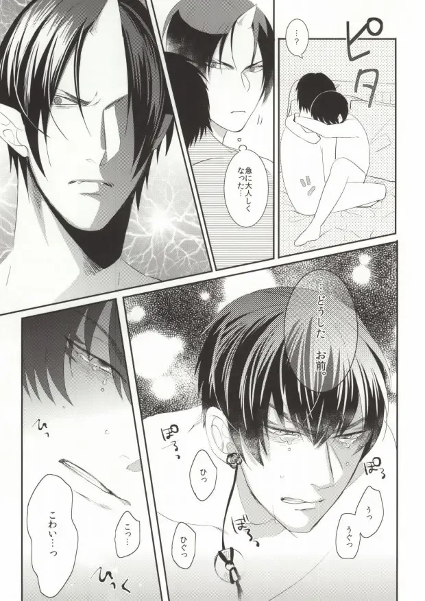 [Mizu Li] Kimochi Yoku Shiteage Masu. Fhentai - Page 17