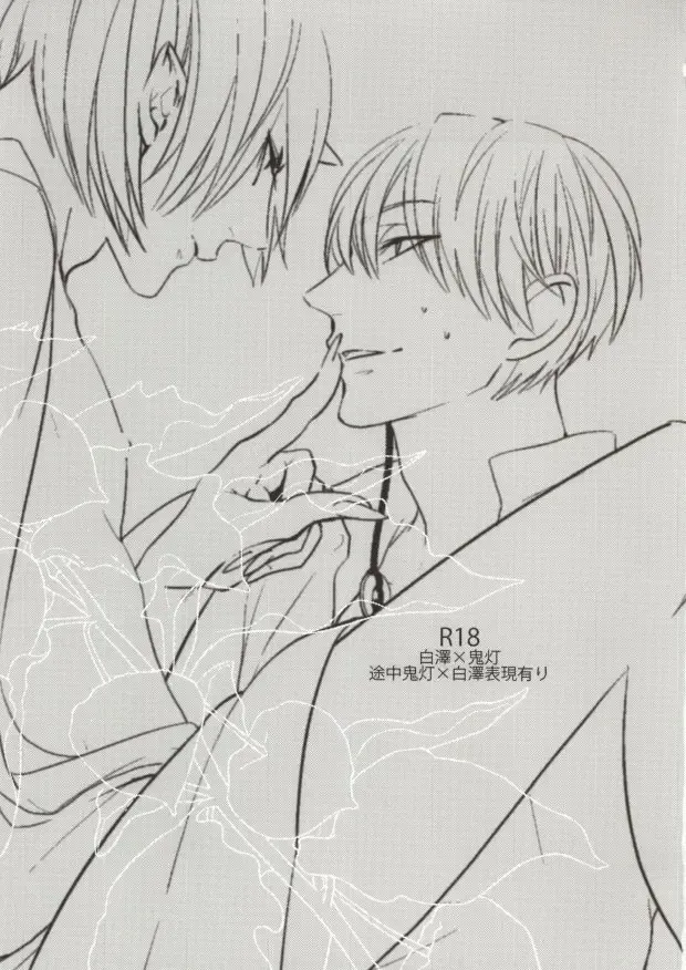 [Mizu Li] Kimochi Yoku Shiteage Masu. Fhentai - Page 2