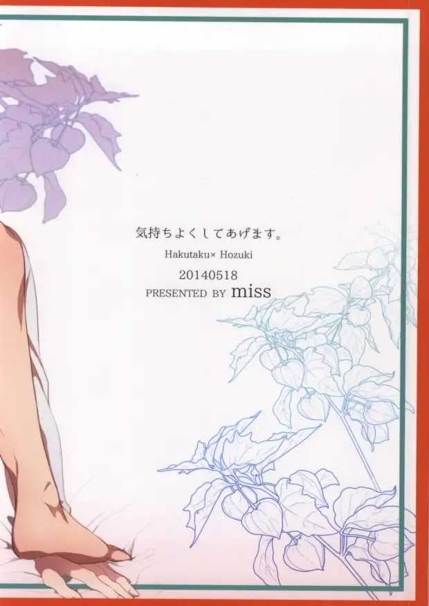 [Mizu Li] Kimochi Yoku Shiteage Masu. Fhentai - Page 20