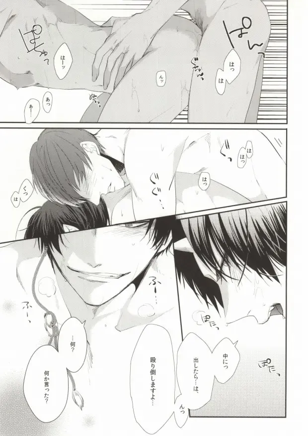 [Mizu Li] Kimochi Yoku Shiteage Masu. Fhentai - Page 3