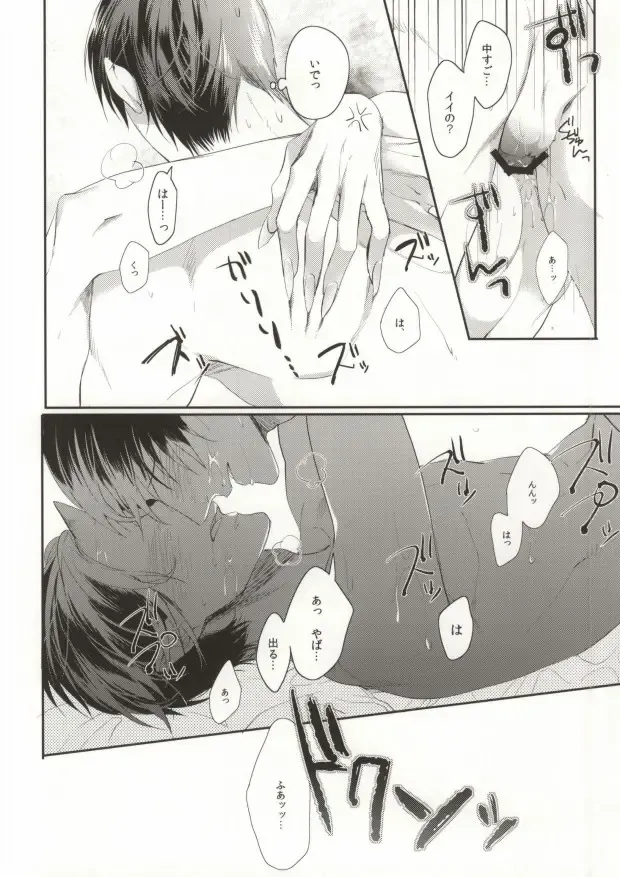 [Mizu Li] Kimochi Yoku Shiteage Masu. Fhentai - Page 6