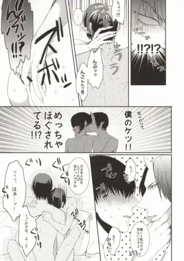 [Mizu Li] Kimochi Yoku Shiteage Masu. Fhentai - Page 15