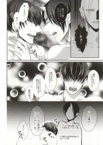 [Mizu Li] Kimochi Yoku Shiteage Masu. Fhentai - Page 18