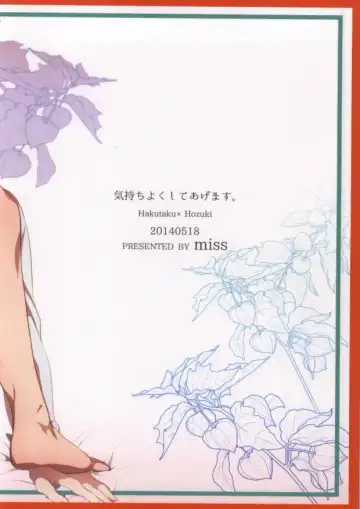 [Mizu Li] Kimochi Yoku Shiteage Masu. Fhentai - Page 20