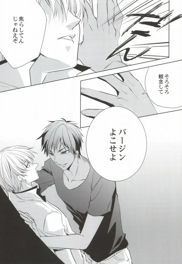 [Fuki - Natsuki] Aomine-kun no Kareshiryoku Fhentai - Page 16