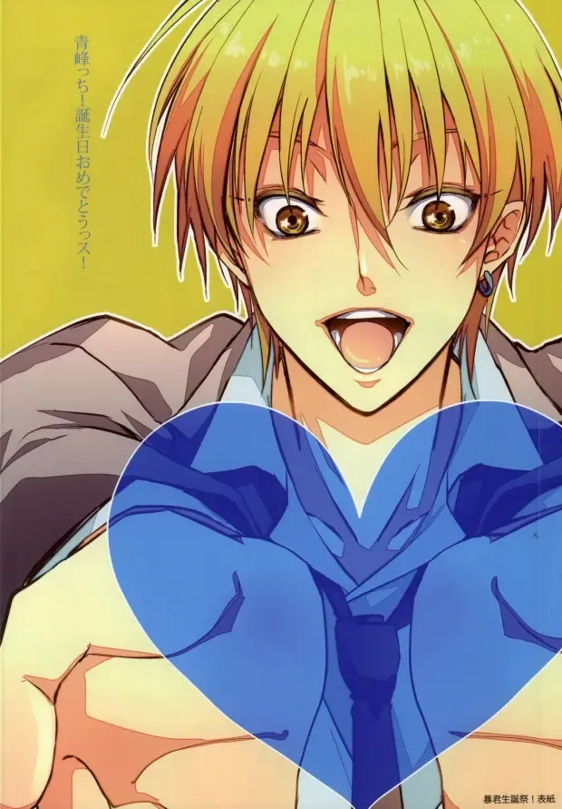 [Fuki - Natsuki] Aomine-kun no Kareshiryoku Fhentai - Page 2