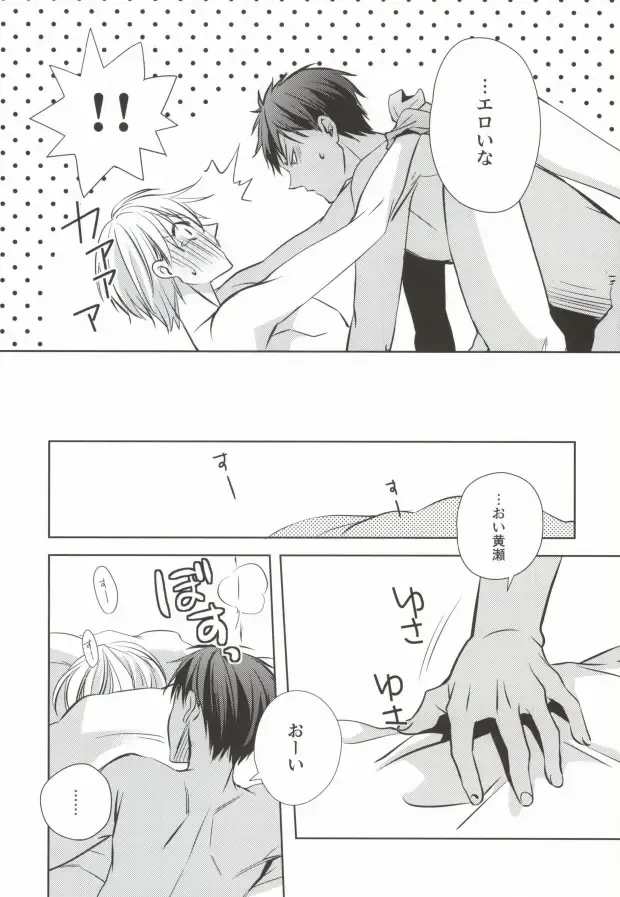 [Fuki - Natsuki] Aomine-kun no Kareshiryoku Fhentai - Page 20