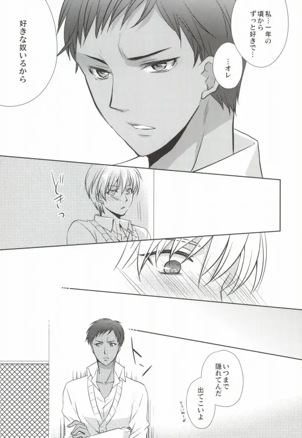 [Fuki - Natsuki] Aomine-kun no Kareshiryoku Fhentai - Page 29