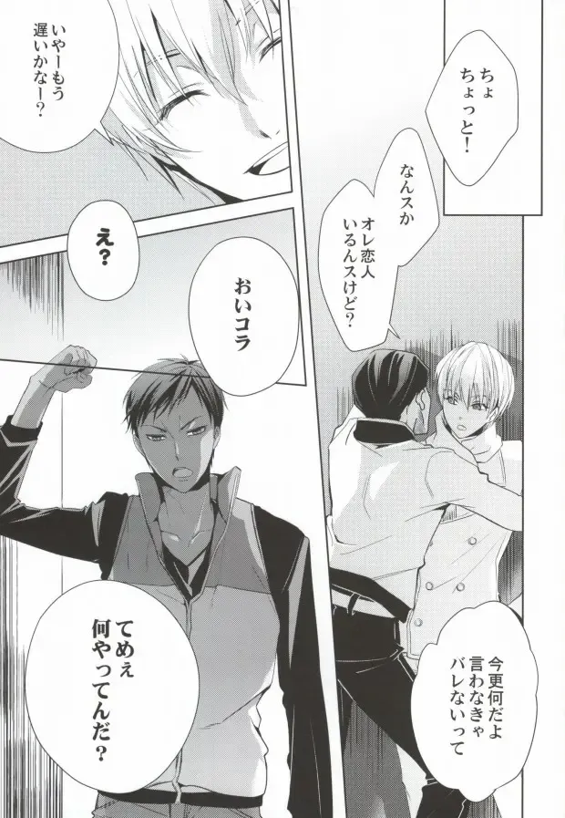 [Fuki - Natsuki] Aomine-kun no Kareshiryoku Fhentai - Page 32