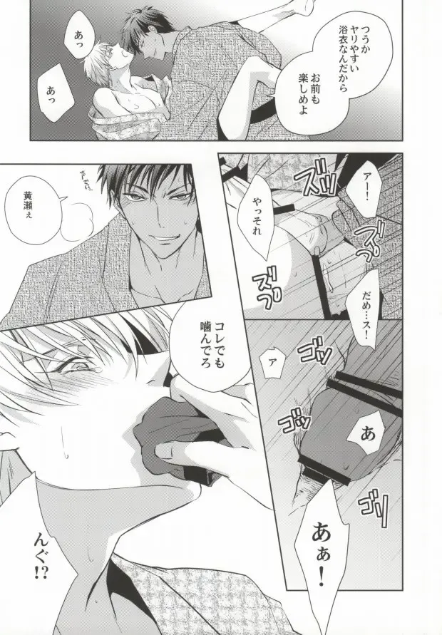 [Fuki - Natsuki] Aomine-kun no Kareshiryoku Fhentai - Page 8
