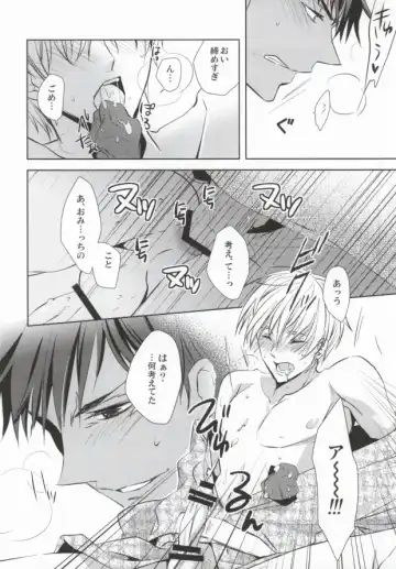 [Fuki - Natsuki] Aomine-kun no Kareshiryoku Fhentai - Page 10