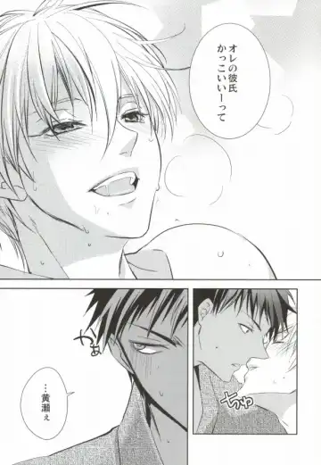 [Fuki - Natsuki] Aomine-kun no Kareshiryoku Fhentai - Page 11