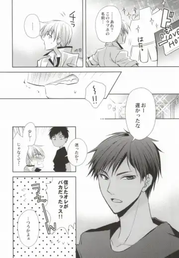 [Fuki - Natsuki] Aomine-kun no Kareshiryoku Fhentai - Page 15