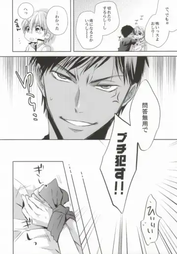 [Fuki - Natsuki] Aomine-kun no Kareshiryoku Fhentai - Page 17
