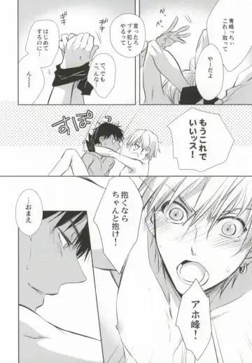 [Fuki - Natsuki] Aomine-kun no Kareshiryoku Fhentai - Page 19