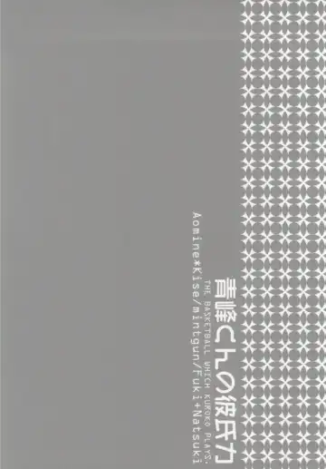 [Fuki - Natsuki] Aomine-kun no Kareshiryoku Fhentai - Page 22