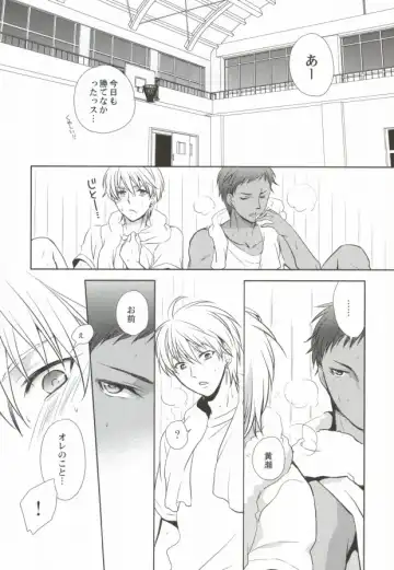 [Fuki - Natsuki] Aomine-kun no Kareshiryoku Fhentai - Page 23