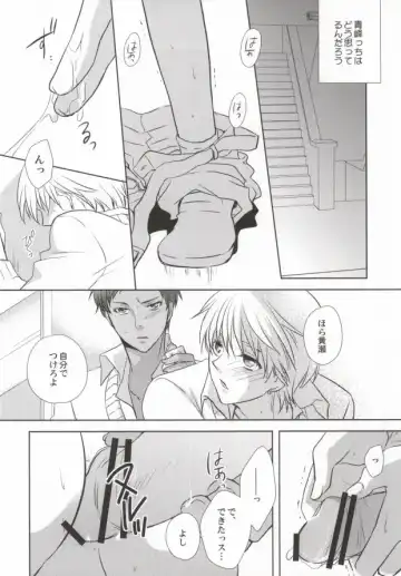 [Fuki - Natsuki] Aomine-kun no Kareshiryoku Fhentai - Page 26