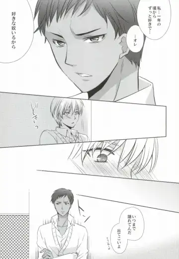 [Fuki - Natsuki] Aomine-kun no Kareshiryoku Fhentai - Page 29