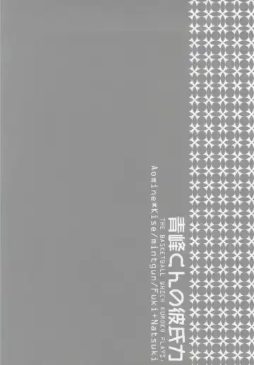 [Fuki - Natsuki] Aomine-kun no Kareshiryoku Fhentai - Page 31