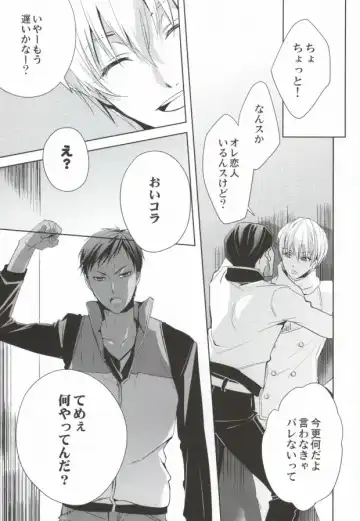 [Fuki - Natsuki] Aomine-kun no Kareshiryoku Fhentai - Page 32