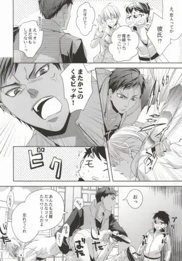 [Fuki - Natsuki] Aomine-kun no Kareshiryoku Fhentai - Page 33