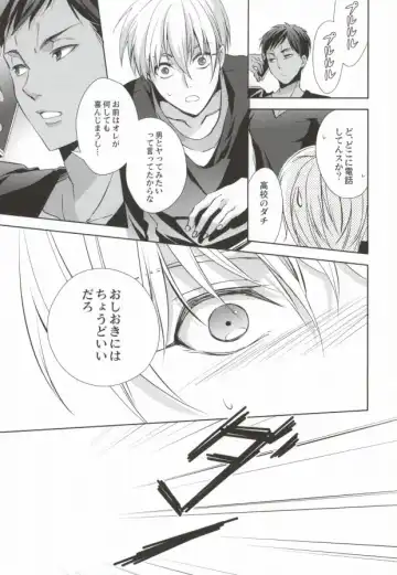 [Fuki - Natsuki] Aomine-kun no Kareshiryoku Fhentai - Page 36