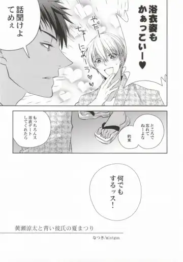 [Fuki - Natsuki] Aomine-kun no Kareshiryoku Fhentai - Page 6