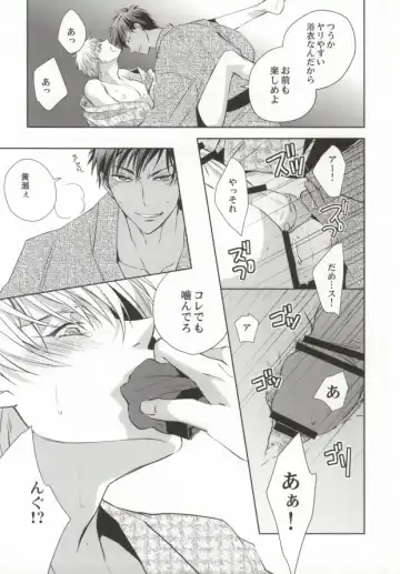 [Fuki - Natsuki] Aomine-kun no Kareshiryoku Fhentai - Page 8