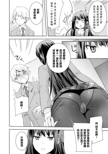 [Yukian] Kuro Sto Classmate Fhentai - Page 4