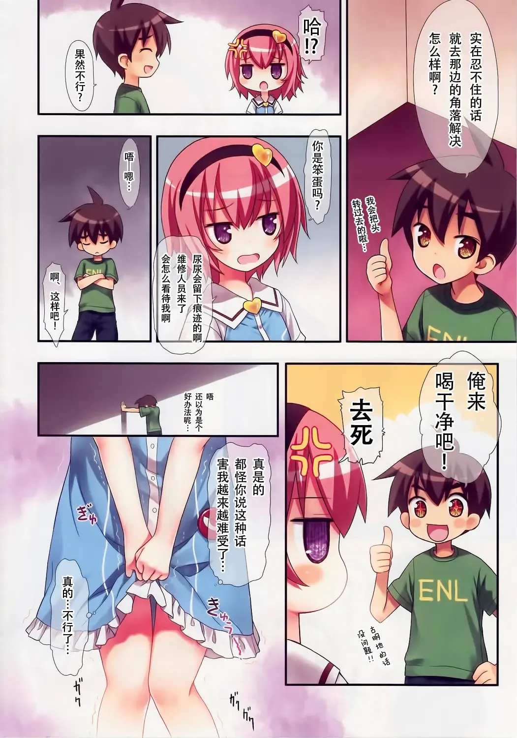 [Kiira] Komeiji Satori no Elevator wa Toilet ja Arimasen Fhentai - Page 12