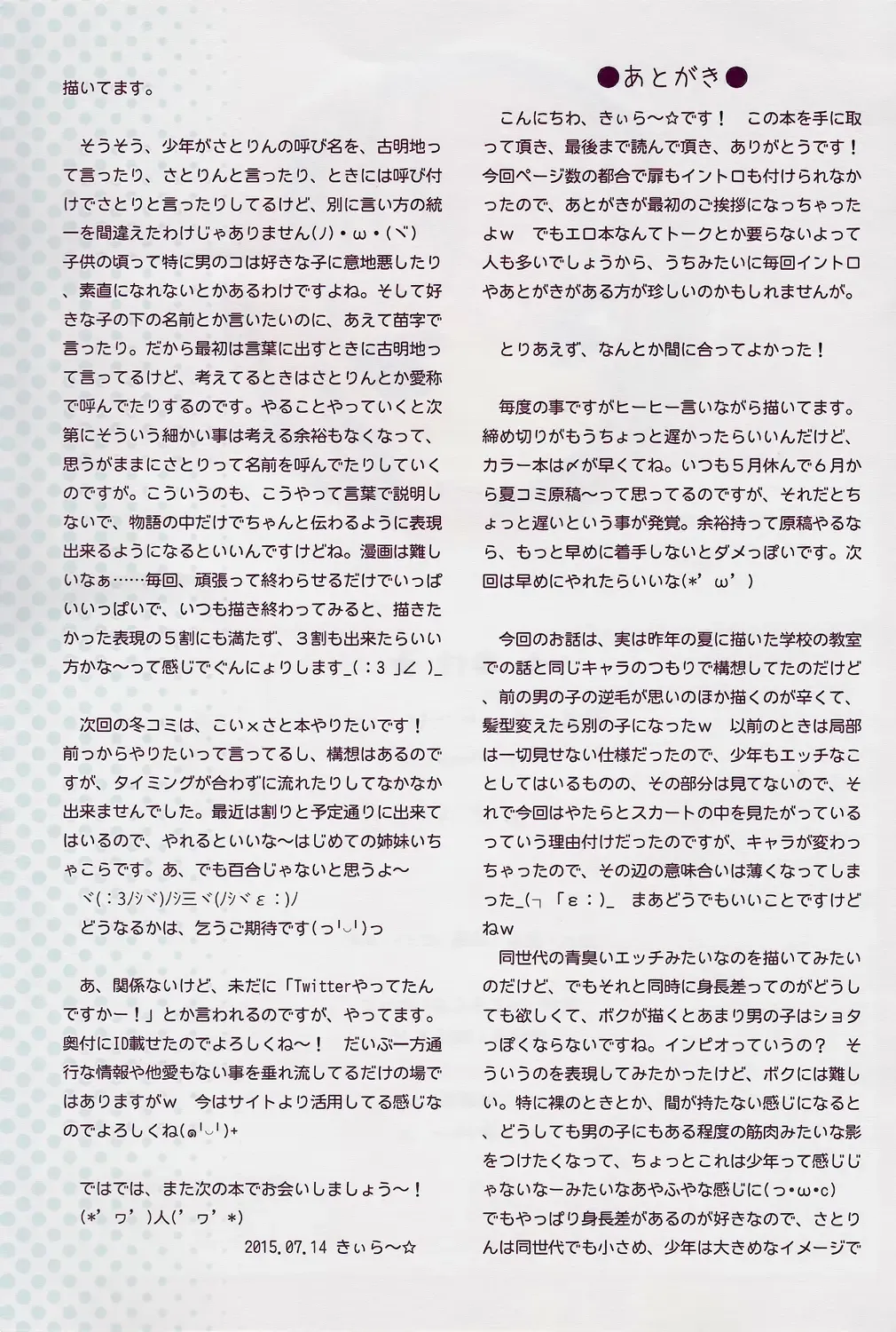 [Kiira] Komeiji Satori no Elevator wa Toilet ja Arimasen Fhentai - Page 33