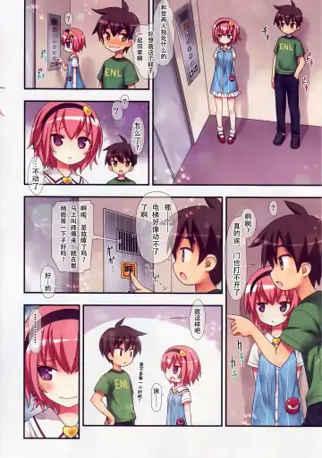 [Kiira] Komeiji Satori no Elevator wa Toilet ja Arimasen Fhentai - Page 10