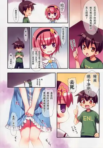 [Kiira] Komeiji Satori no Elevator wa Toilet ja Arimasen Fhentai - Page 12