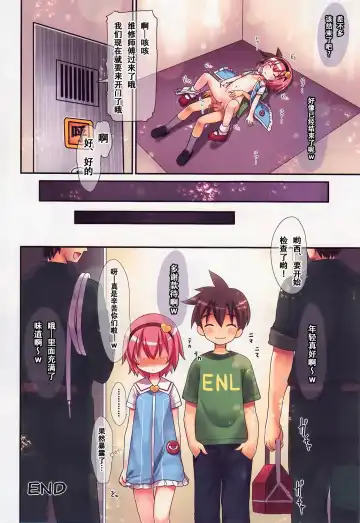 [Kiira] Komeiji Satori no Elevator wa Toilet ja Arimasen Fhentai - Page 32