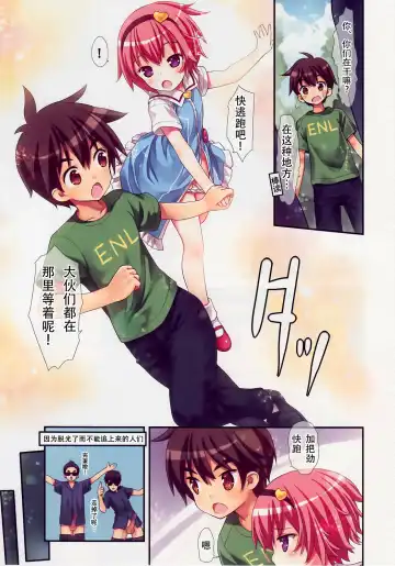 [Kiira] Komeiji Satori no Elevator wa Toilet ja Arimasen Fhentai - Page 5