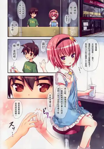 [Kiira] Komeiji Satori no Elevator wa Toilet ja Arimasen Fhentai - Page 6